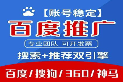 百度竞价托管运营助力品牌知名度提升案例